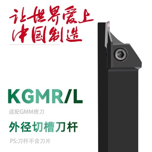 双骏数据库刀杆京瓷切槽刀杆KGMR616 2020K-2T17割刀割槽切断车刀