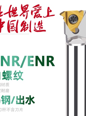 钨钢内螺纹抗震刀杆CNR0008K08/0010K11/0016Q16/0020R16内冷牙刀