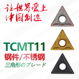 双骏数控刀片TCMT HMP BM三角形镗孔内孔车刀片 TCGT110204
