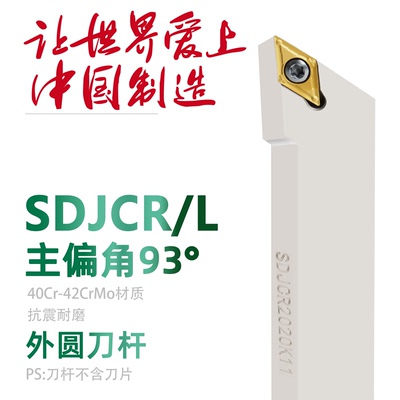 双骏外圆SDJCR白色镀镍