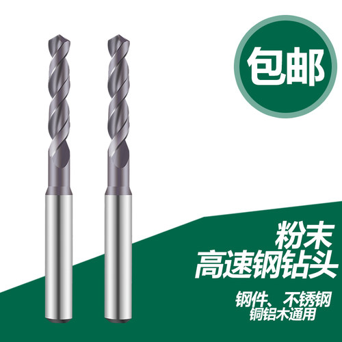 超硬含钴5倍粉末冶金钻头双骏