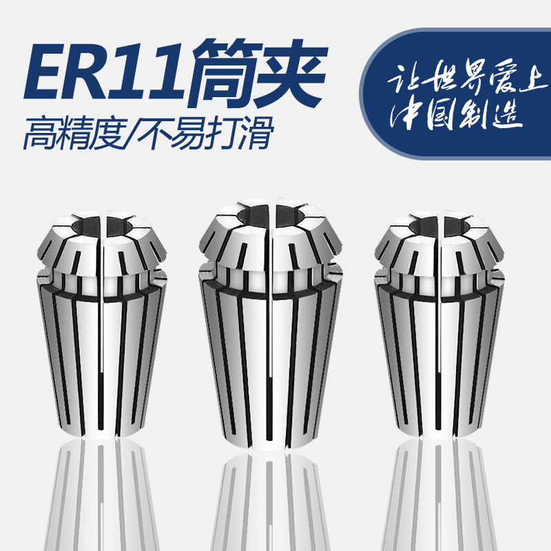 双骏ER11夹头 ER11筒夹 1mm-7mm 弹性夹头 筒夹嗦咀雕刻机夹