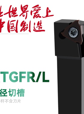 双骏立装浅槽数控切槽侧装走心机刀杆KTGFR101212 1616 2020 2525