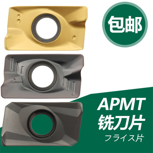 双骏数控刀片铣刀片APMT1135 1604-M2 H2铣床刀粒R0.8硬质合金