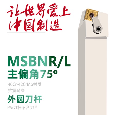 双骏外圆MSBNR白色镀镍