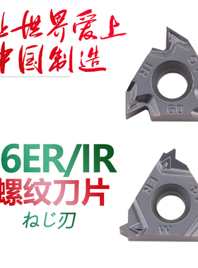 双骏螺纹数控刀片16ER 16IR AG60 AG55 2 11W 14W UN NPT挑牙挑丝