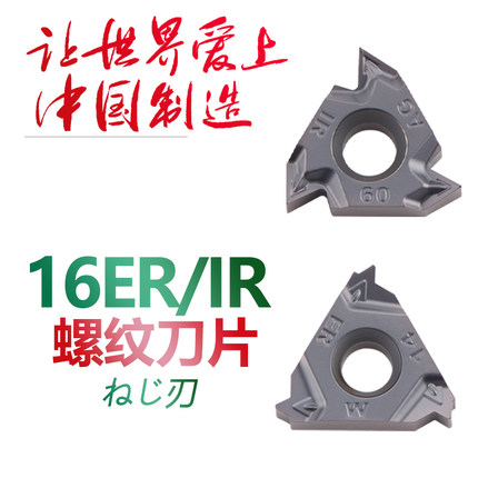 双骏螺纹数控刀片16ER 16IR AG60 AG55 2 11W 14W UN NPT挑牙挑丝