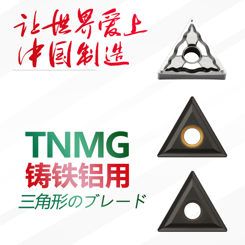 数控刀片TNMG160404-HA08-MS