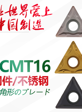 双骏数控刀片TCMT16T304-HMP TCGT16T308 钢件不锈钢刀粒VP15TF