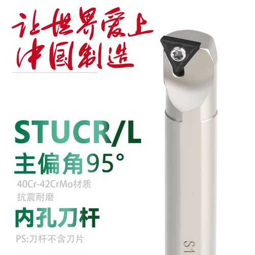 双骏内孔STUCR镀镍加硬