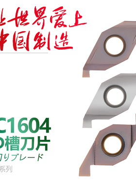 液压管件端面ED槽刀片FV FC1604R100 150 200 250 300管件密封器