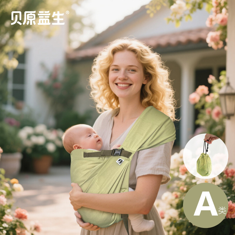 贝原益生2026新品婴儿背带宝宝抱娃神器解放双手背巾小孩前后两用