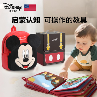 迪士尼布书婴儿可啃咬撕撕书宝宝士豪书安静书早教益智玩具小书包