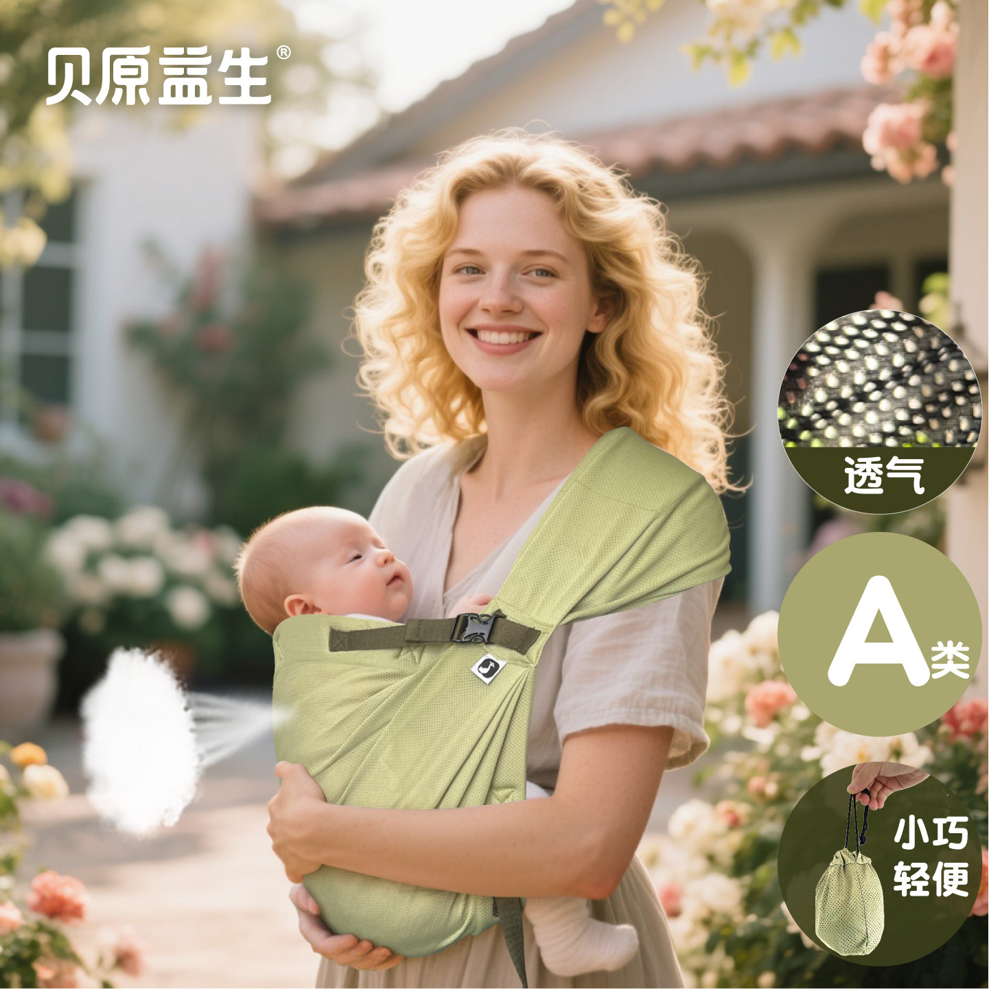 贝原益生2026新品婴儿背带宝宝抱娃神器解放双手背巾小孩前后两用