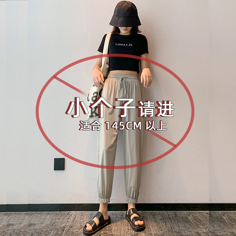 冰丝速干裤女夏季薄款运动宽松束脚高腰显瘦八分小个子休闲哈伦裤