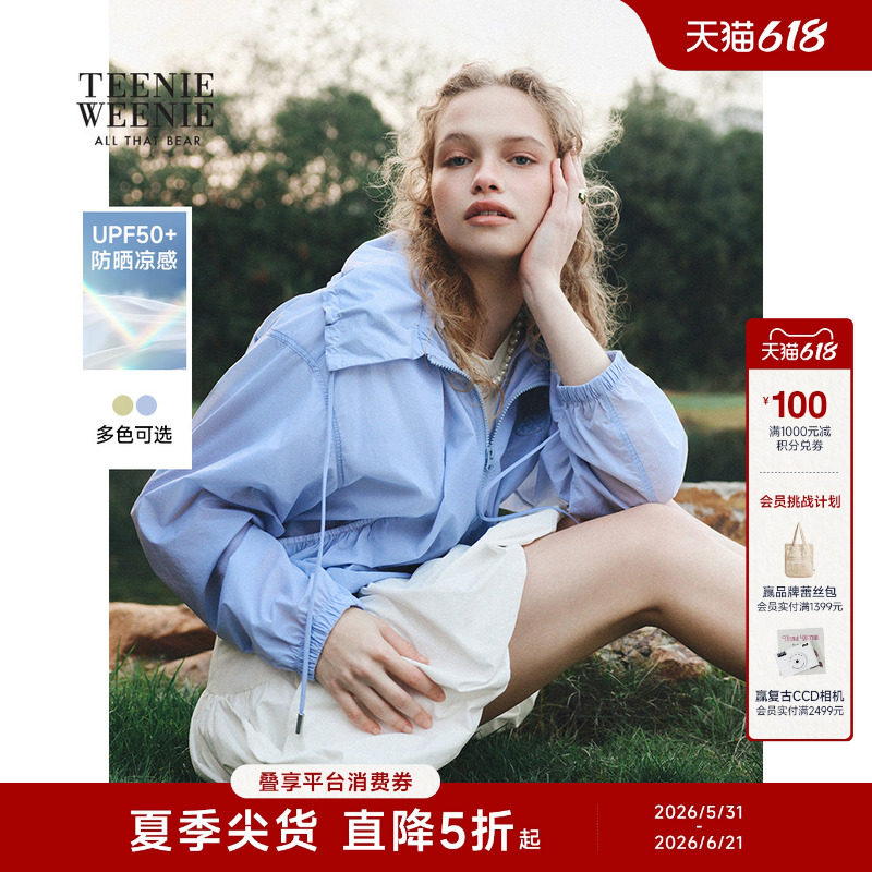 【凉感+防晒】TeenieWeenie小熊女装26春休闲宽松可拆卸连帽外套