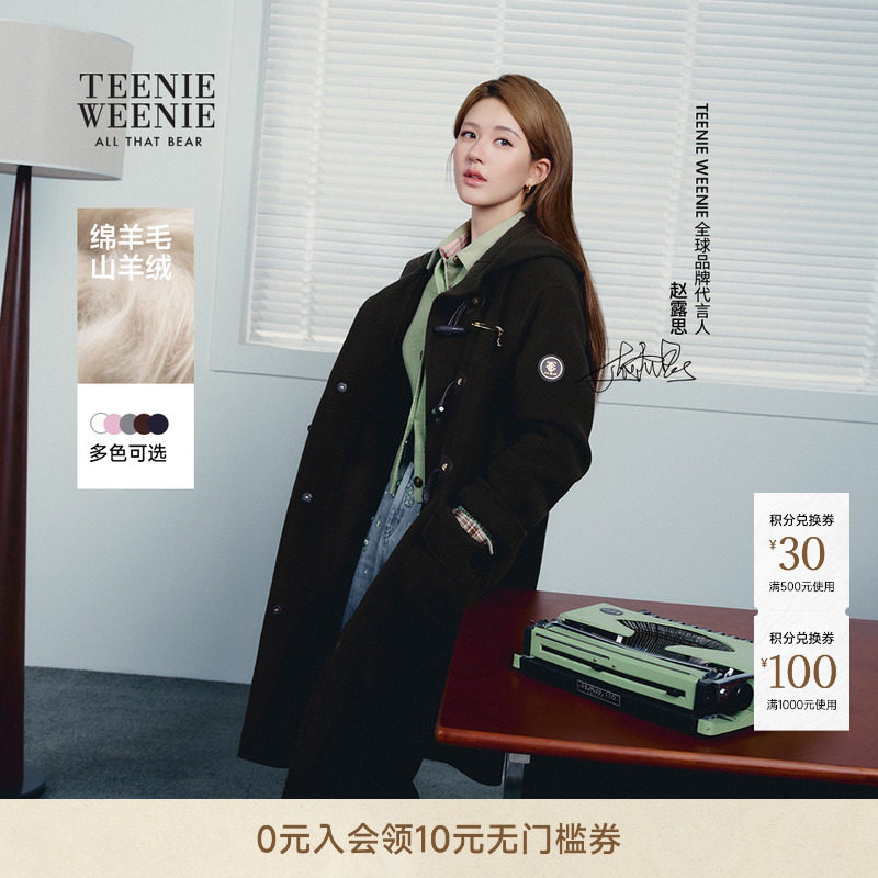 【赵露思同款】TeenieWeenie小熊女牛角扣绵羊毛双面呢连帽大衣