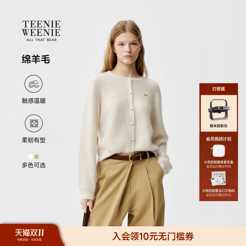 【四季针织】TeenieWeenie小熊毛衣26秋冬复古绞花绵羊
