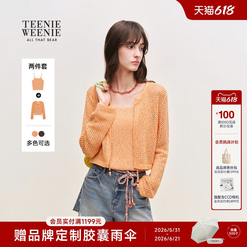 TeenieWeenie小熊女装26夏季新款舒适时尚潮流两件套毛衣针织开衫