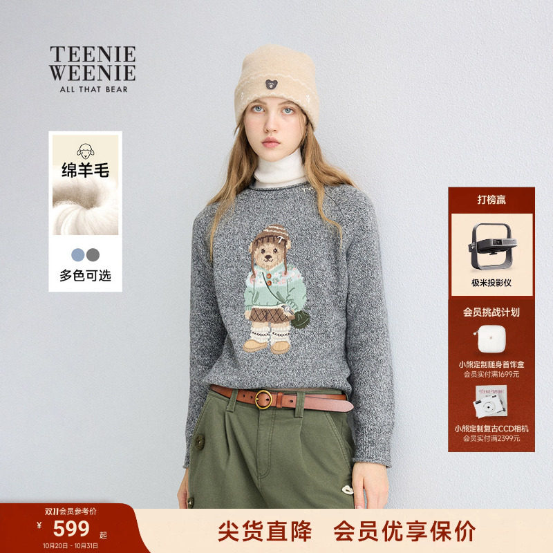 TeenieWeenie小熊女装绵羊毛针织衫冬季大熊花纱感圆领套