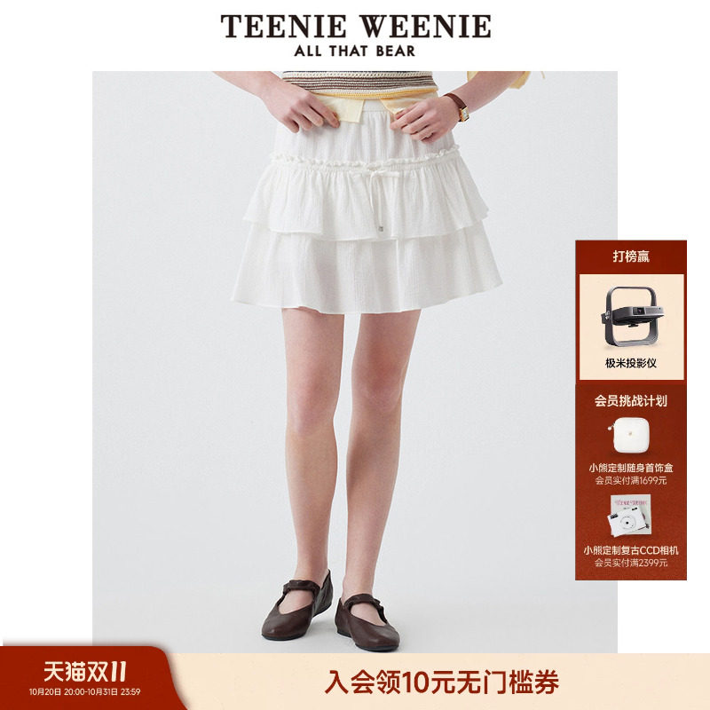TeenieWeenie小熊女装夏季甜美可爱少女感白色蓬蓬蛋糕半身裙短裙