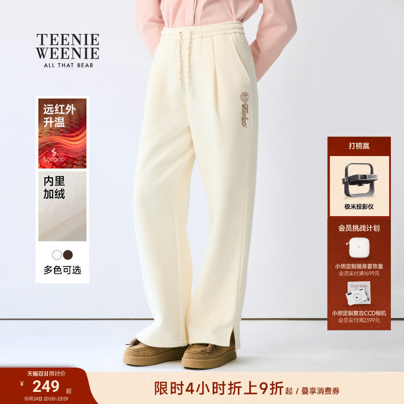 TeenieWeenie小熊女装秋冬季简约时尚抽绳松紧加绒卫裤休闲长裤