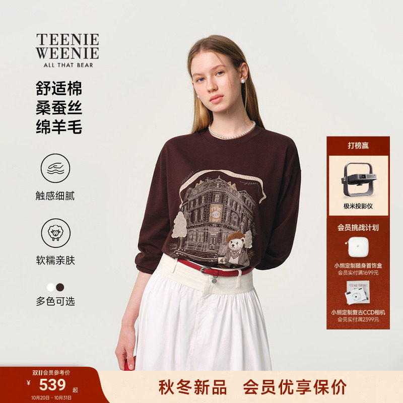 TeenieWeenie小熊T恤女26秋季新款复古学院通勤宽松圆领长袖上衣