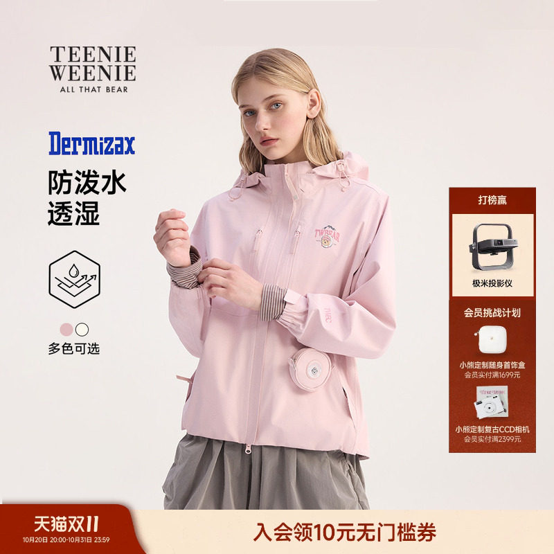 【双栖彩壳防泼水】TeenieWeenie小熊女装秋冬时尚舒适户外风外套