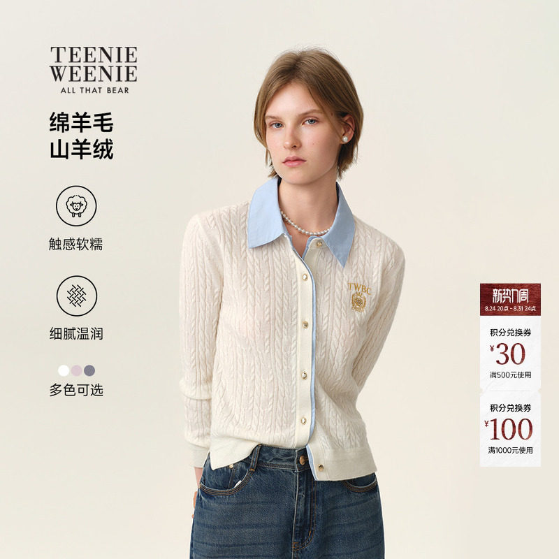 TeenieWeenie小熊针织衫女绵羊毛山羊绒26秋复古绞花毛衣开衫外套