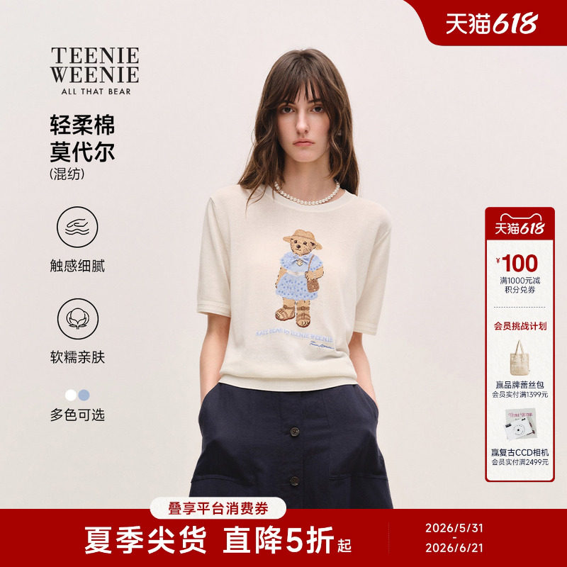 TeenieWeenie小熊女装毛针织衫26夏季新款时尚大熊圆领套头T恤衫