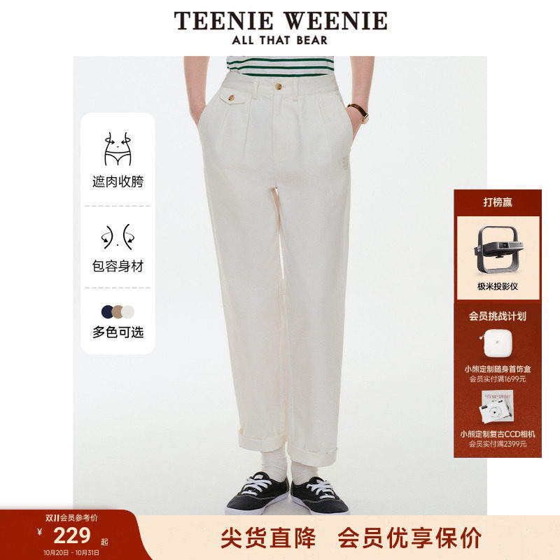 TeenieWeenie小熊女装棉质休闲裤秋季简约松弛感通勤白色