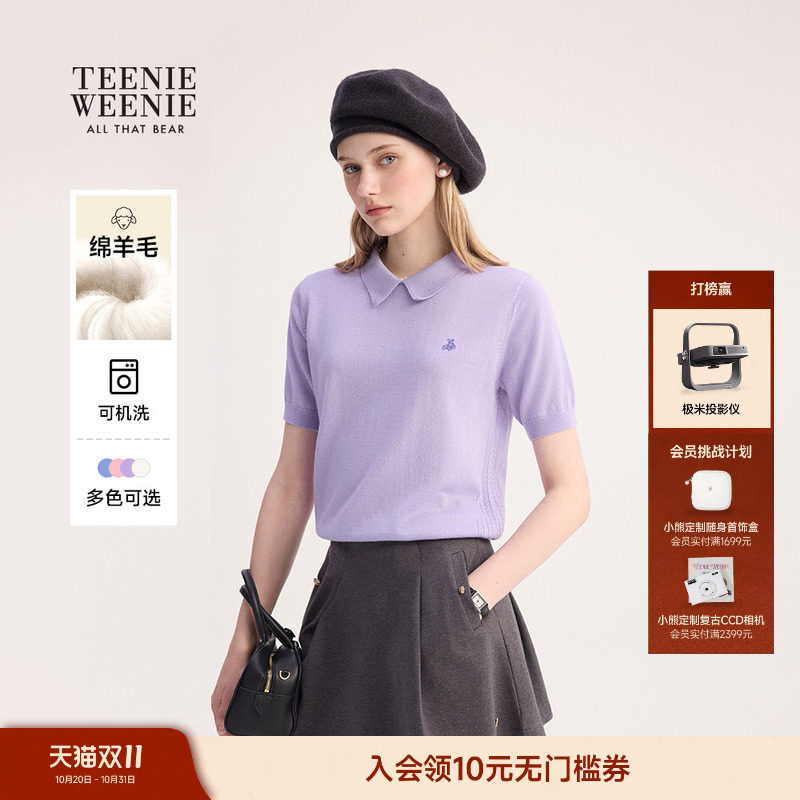 【可机洗绵羊毛】TeenieWeenie小熊女装夏季POLO领短袖T恤针织衫