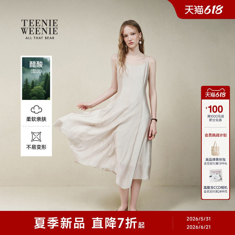 【含醋酸】TeenieWeenie小熊女装26夏季时尚简约吊带大摆连衣裙