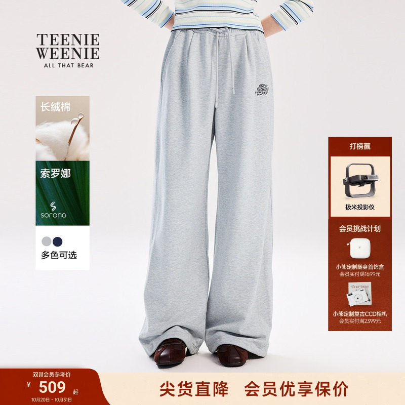 TeenieWeenie小熊女装卫裤26春夏新品松弛感柔软舒适抽绳直筒裤