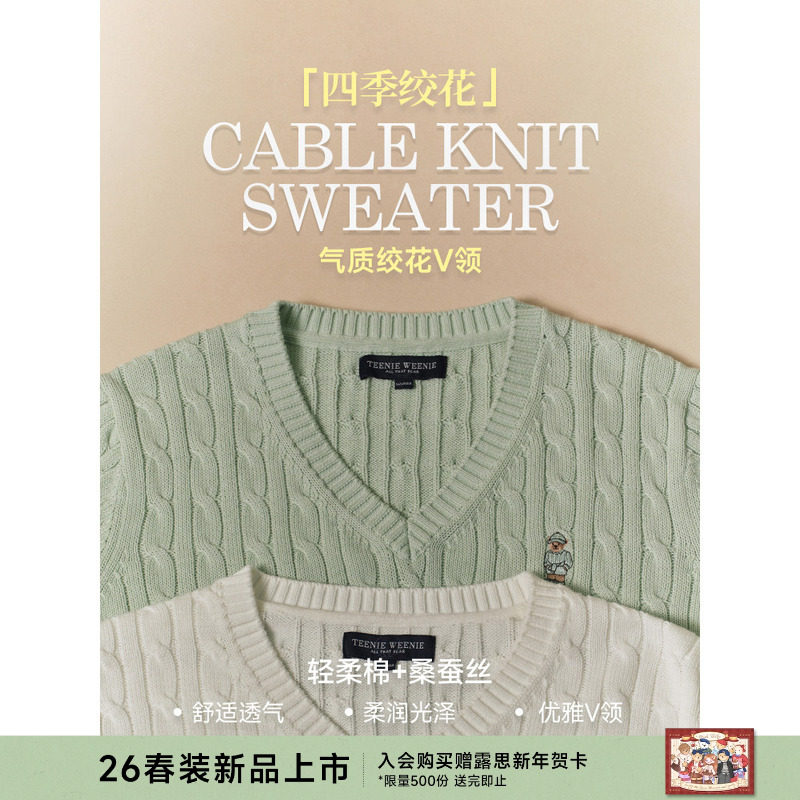 TeenieWeenie小熊女装毛针织衫26春季新款学院风气质V