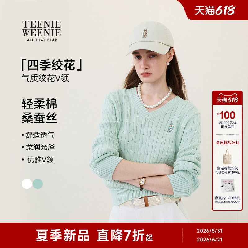 TeenieWeenie小熊女装毛针织衫26春季新款学院风气质V领绞花毛衣