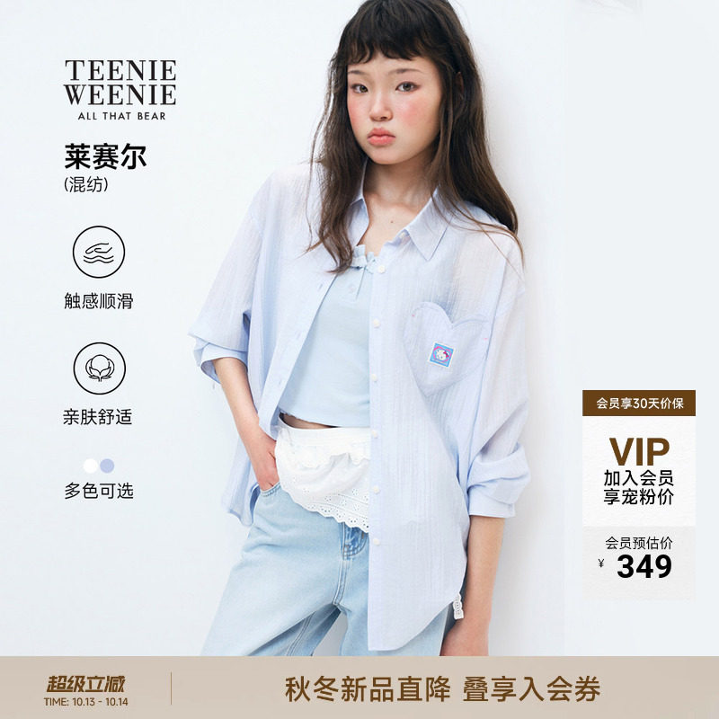 【莱赛尔混纺】TEENIEWEENIE bearnova小熊女装26秋顺滑亲肤衬衫