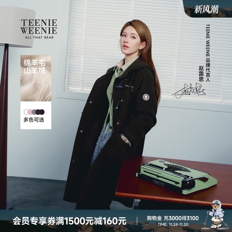 TeenieWeenie赵露思同款毛呢大衣