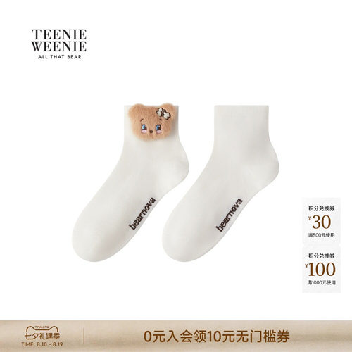 TeenieWeenie小熊女装短袜