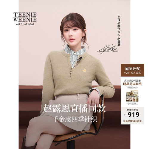 小熊女装赵露思同款羊绒毛针织衫