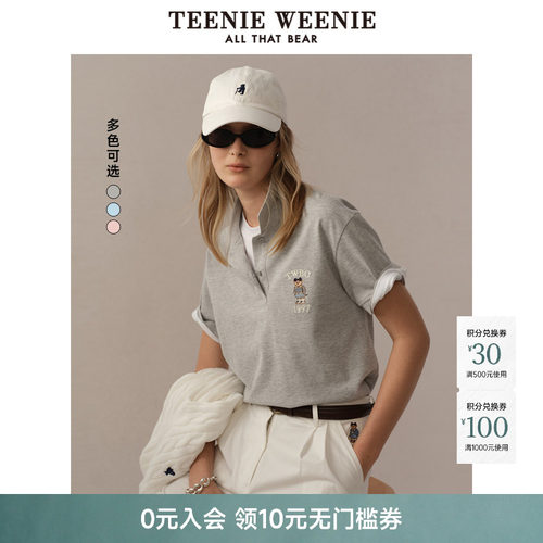 TeenieWeenie小熊女装+POLO衫