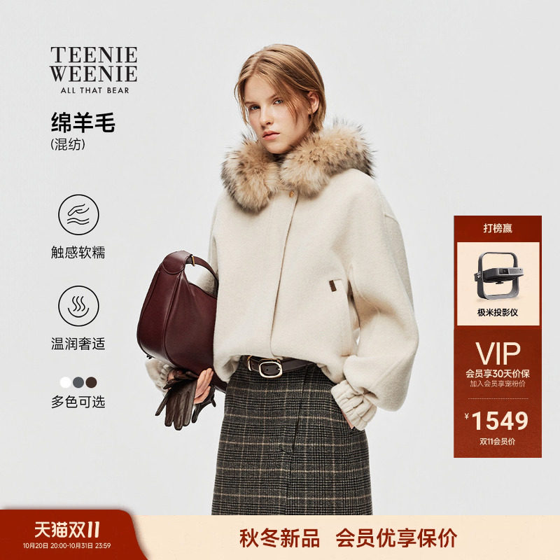 TeenieWeenie小熊毛呢大衣女羊毛羊绒26秋冬新款休闲智型通勤外套