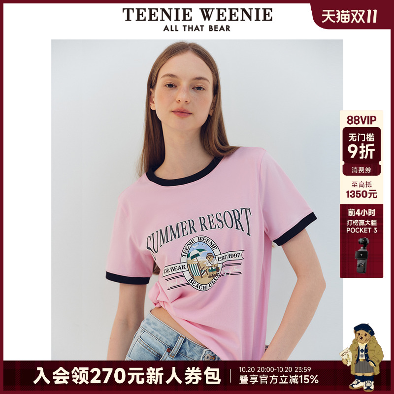 时髦撞色