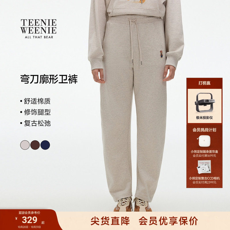 TEENIEWEENIE bearnova小熊女装26春秋藏蓝色弯刀廓形针织棉卫裤
