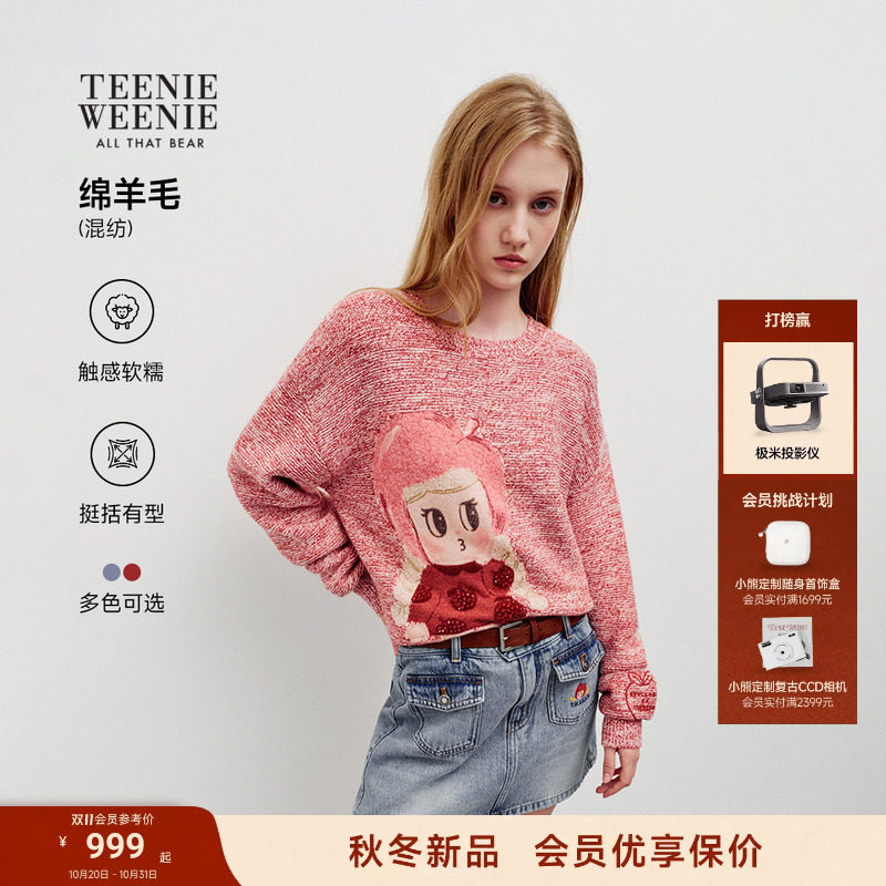 【TEENIEWEENIE x APPLE GAL】小熊毛衣女26秋款复古学院套头毛衫
