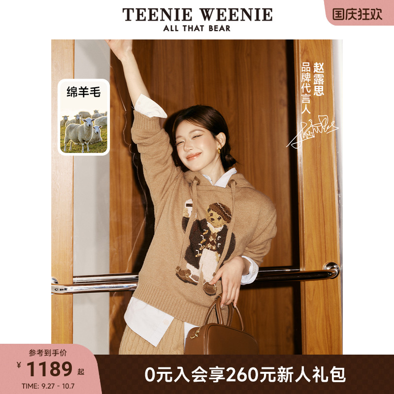 【赵露思同款】TeenieWeenie小熊休闲通勤学院连帽毛衣套头针织衫