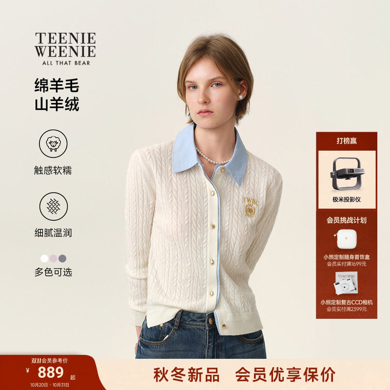 TeenieWeenie小熊针织衫女绵羊毛山羊绒26秋复古绞花毛