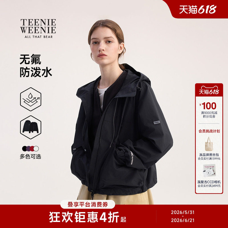 【双栖彩壳】TeenieWeenie小熊女装连帽外套冬加绒两件套户外夹克