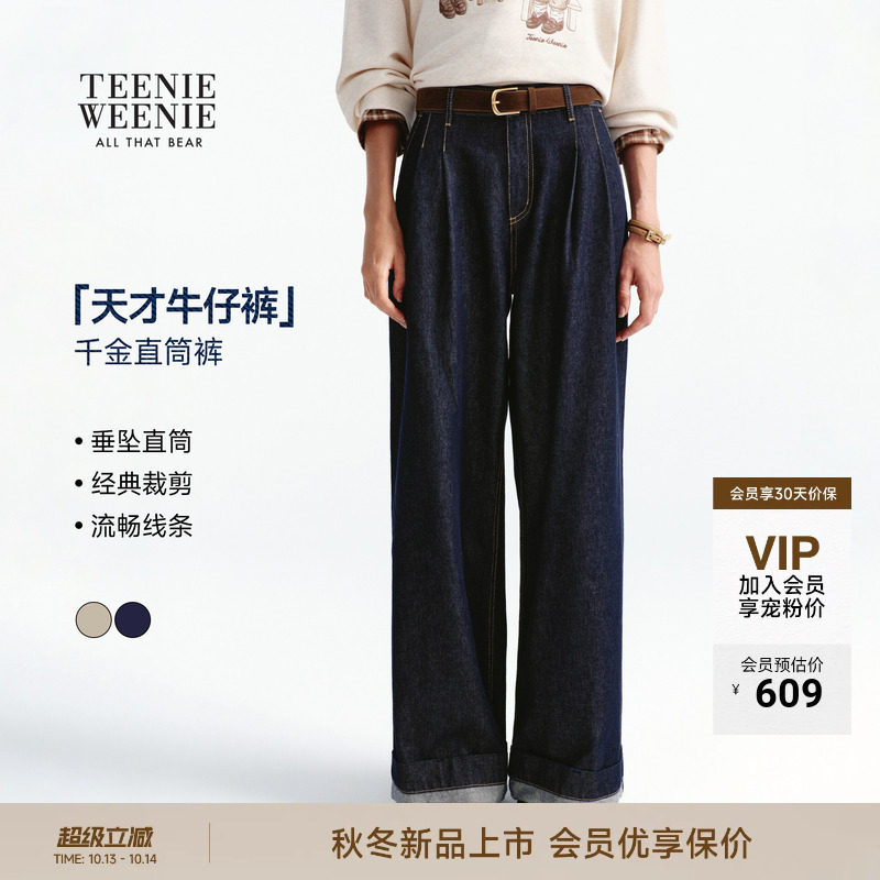 TeenieWeenie小熊牛仔裤女26秋冬休闲通勤学院复古垂感压褶直筒裤
