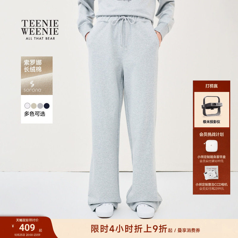 TeenieWeenie小熊女装卫裤26春夏新款休闲运动风抽绳松紧腰直筒裤